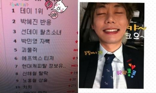 <사진출처=테이 트위터>