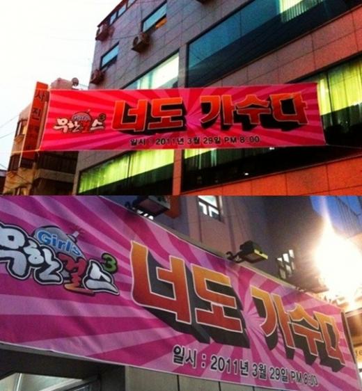 '너도 가수다' 공연장 소통홀 찾아가는 골목의 현수막(아래), 소통 홀 입구ⓒ진주 인턴기자