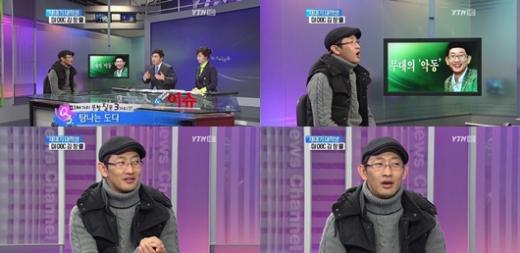 가수 김창렬ⓒYTN \'뉴스 앤 이슈 1부\' 코너 \'뉴스 앤 피플\'