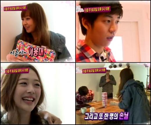ⓒ사진=MBC '우리결혼했어요2' 예고편 