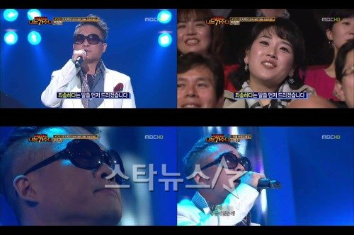 MBC '나는 가수다' 방송화면 캡쳐