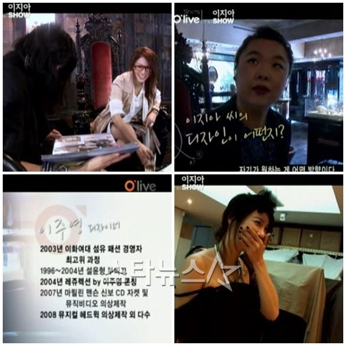 <사진캡처=케이블채널 올리브 '이지아 show'에 함께 출연했던 두 사람>