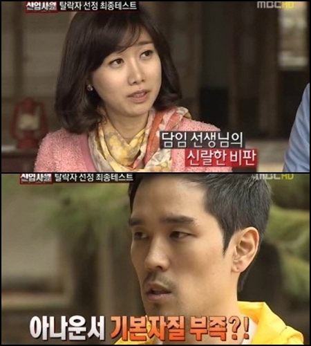나경은 아나운서(위)와 이시우 ⓒ사진=MBC '우리들의 일밤-신입사원' 방송 화면