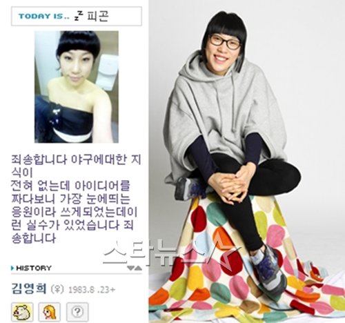 ▲ 김영희 미니홈피 캡처(왼쪽), 김영희 ⓒ출처=김영희 미니홈피, 류승희 인턴기자 grsh15@