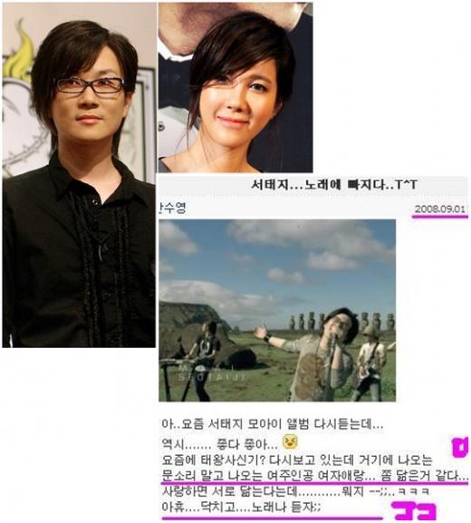 서태지와 이지아(위), 네티즌이 2008년 게재한 글(아래)ⓒ홍봉진기자 honggga@, 임성균 기자 tjdrbs23@(위), 인터넷 커뮤니티(아래)