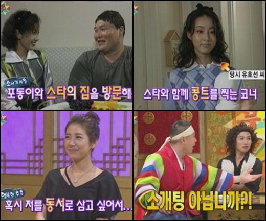 ⓒMBC '황금어장-무릎팍도사' 방송 화면
