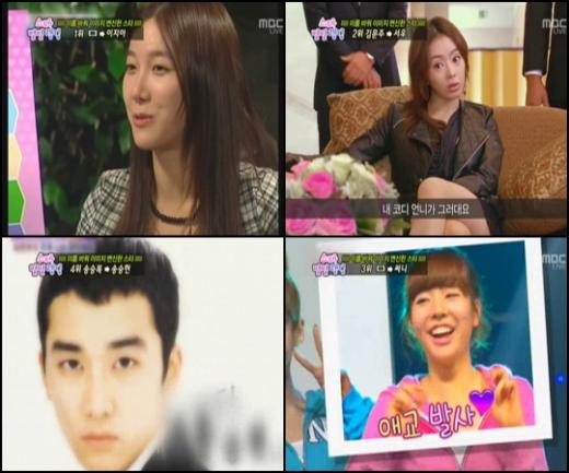 (왼쪽위부터 시계방향)이지아, 서우, 써니, 송승헌 ⓒ사진=MBC \'섹션TV 연예통신\' 방송 화면
