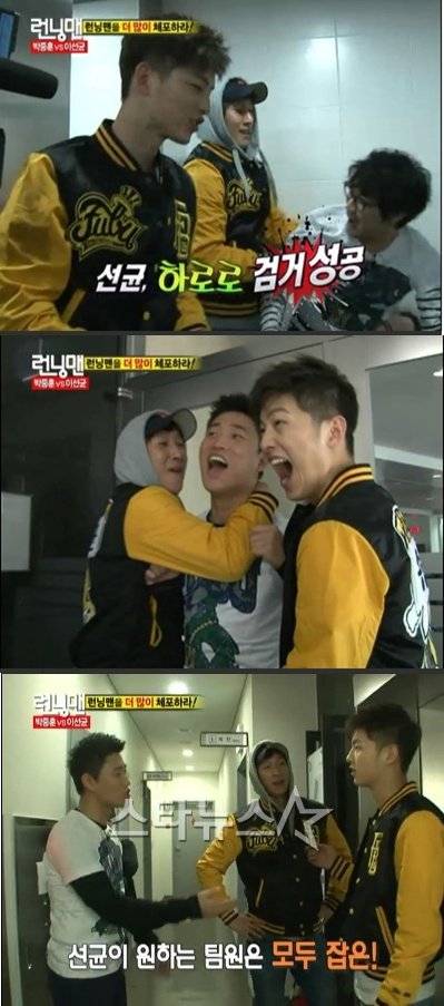 1일 방송된 '런닝맨' 캡처 