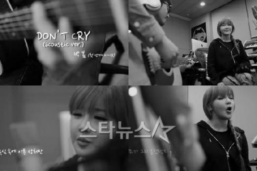 4월 29일 YG온에어 첫 방송에서 공개된 박봄의 'Don't cry' 어쿠스틱 버전 