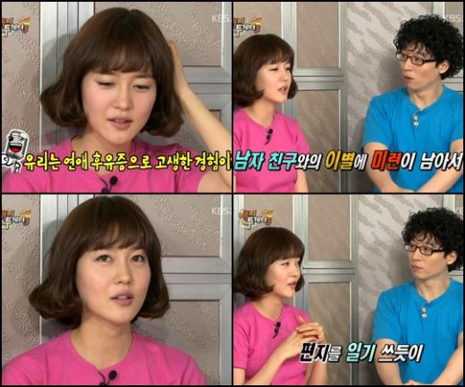 ⓒ사진=KBS 2TV '해피투게더3' 방송 화면