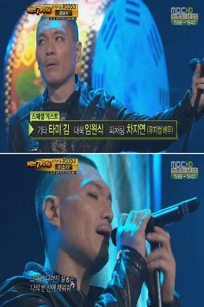 가수 임재범 <사진출처=MBC '나는 가수다'>