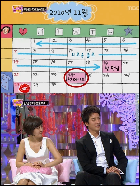 ⓒ사진=MBC '놀러와' 방송 화면