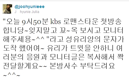 ⓒ출처=옥주현 트위터