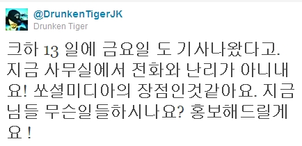 ⓒ출처=타이거JK 트위터