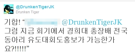 ⓒ출처=타이거JK 트위터