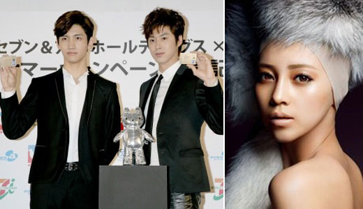 그룹 동방신기(왼쪽)와 아유미 