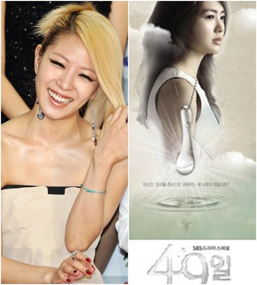 보아, '49일' 포스터ⓒ홍봉진기자 honggga@, SBS