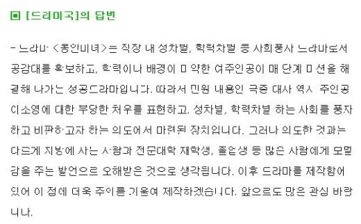 ⓒ사진=KBS 온라인 오피스 캡쳐