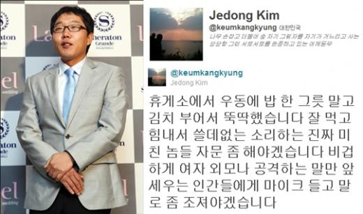 ▲ 김제동(왼쪽), 김제동 트위터 글 캡처 ⓒ머니투데이 스타뉴스@, 김제동 트위터