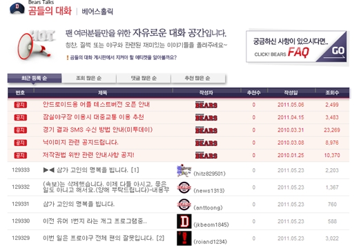 두산 홈페이지 캡처