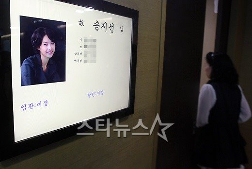 고 송지선 아나운서의 빈소 입구 ⓒ사진=홍봉진 기자 honggga@