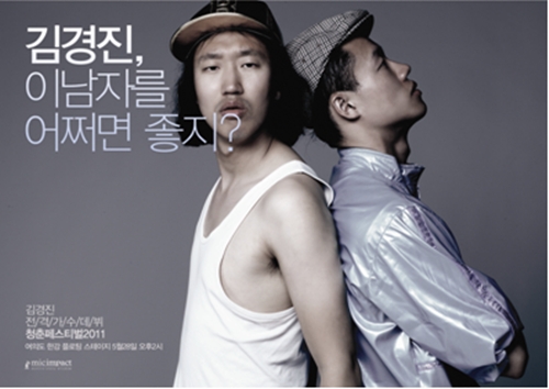 개그맨 김경진(왼쪽)과 이정규 