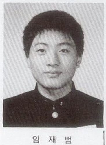 임재범 중학교 졸업사진ⓒ인터넷 커뮤니티