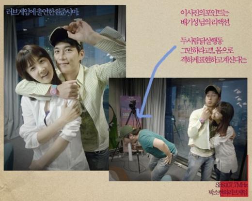 박소현과 김원준ⓒSBS 파워FM '박소현의 러브게임'트위터