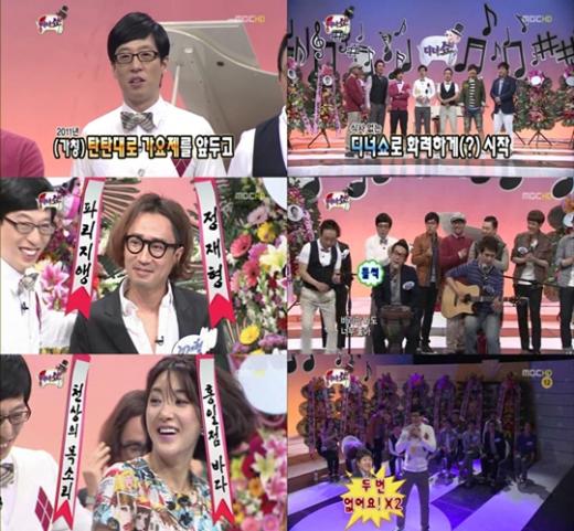 ⓒ사진=MBC '무한도전' 방송화면 