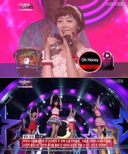 ⓒKBS뮤직뱅크 방송화면 