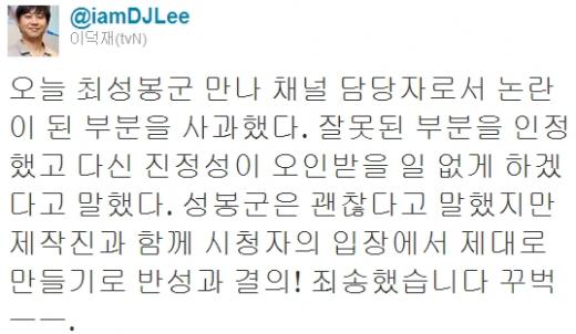 ⓒ출처=이덕재 트위터