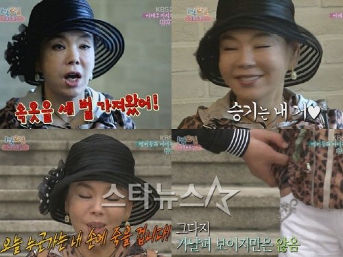 KBS 2TV '해피선데이-1박2일' 출연한 김수미ⓒ사진=KBS 화면 캡쳐
