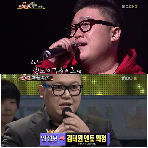 '위대한 탄생'의 양정모 <사진=MBC '위대한 탄생'>