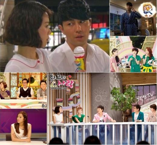 MBC '최고의 사랑' 카메오 ⓒ사진=방송화면, iMBC 홈페이지 