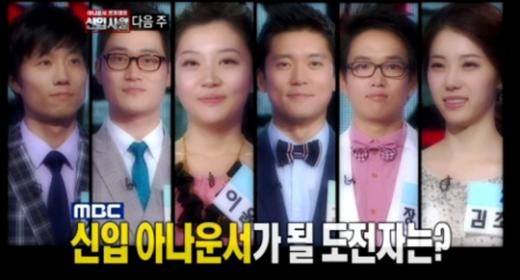 ⓒ사진=MBC '우리들의 일밤-신입사원' 방송 화면 