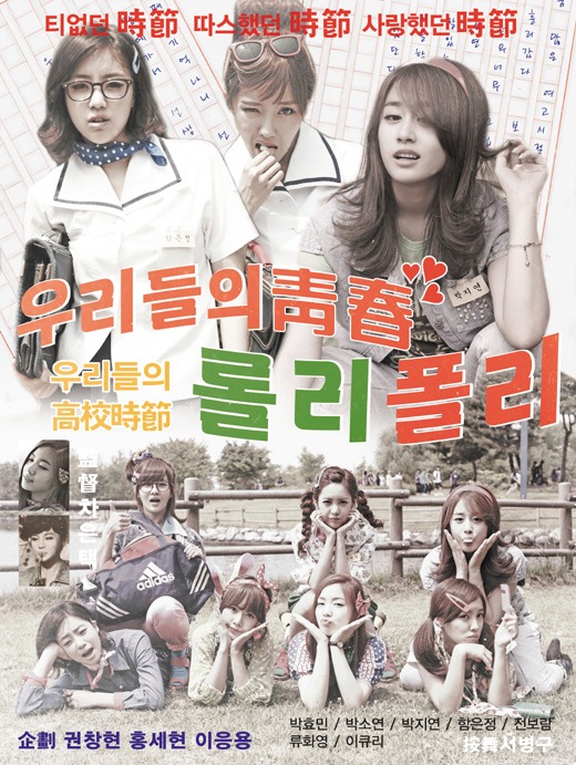 티아라 <사진제공=코어콘텐츠미디어>