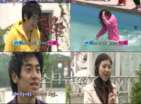 남자1호, 여자4호ⓒ사진=SBS 캡쳐