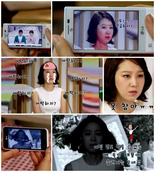 드라마 속 구애정 '변 때문이야' 패러디 동영상 ⓒ사진=MBC '최고의 사랑' 방송 화면