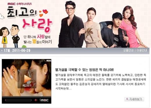 ⓒ출처='최고의 사랑' 갤러리, MBC