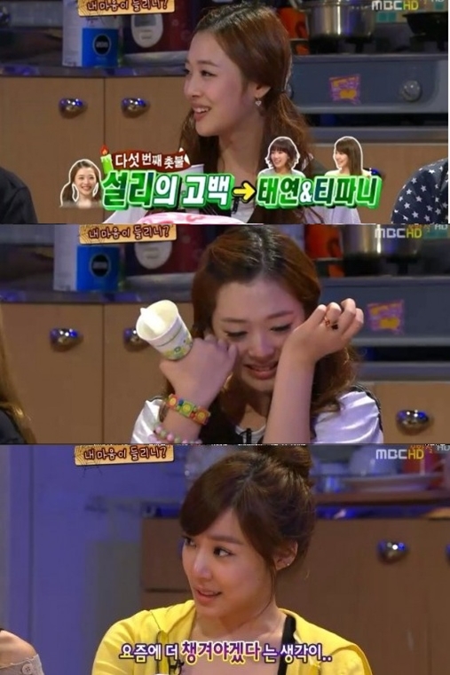 ⓒ사진=MBC '놀러와' 방송 화면 