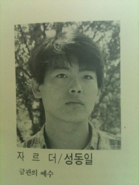 성동일 ⓒ출처=조재윤 트위터