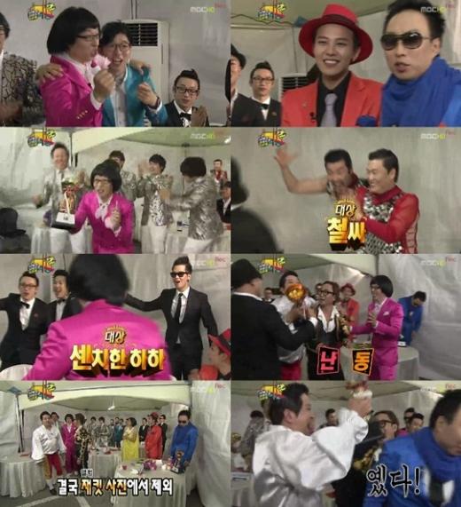 MBC '무한도전 가요제'