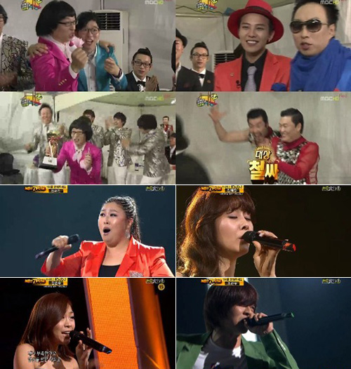MBC '무한도전'(위)과 MBC '우리들의 일밤-나는 가수다'