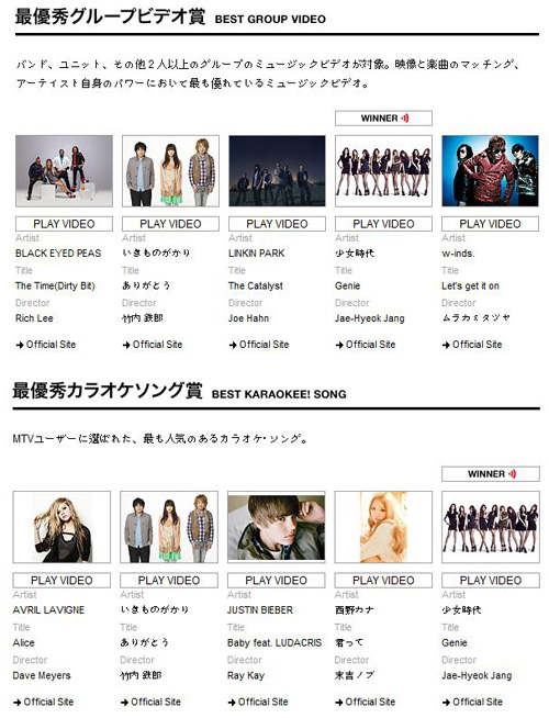 'MTV VMAJ 2011(비디오 뮤직 에이드 재팬 2011) 공식 홈페이지