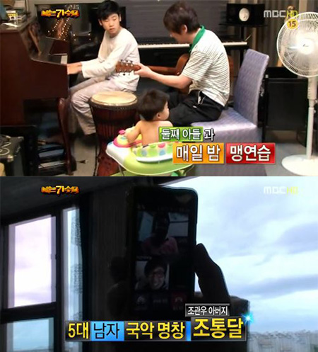 조관우 가족 <사진=MBC '나는 가수다'>