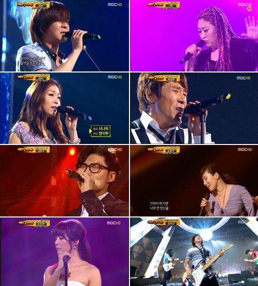 MBC '나는 가수다'