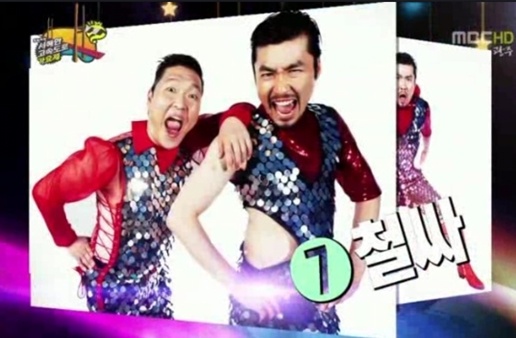 싸이 노홍철ⓒMBC