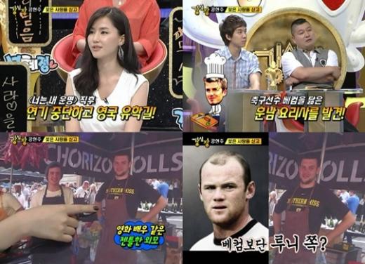 ⓒ사진=SBS '강심장' 방송화면 