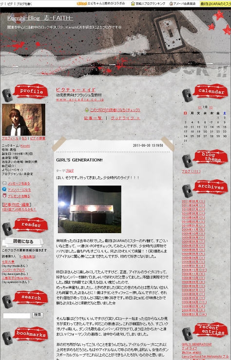 ⓒ출처=켄지 하마모토 블로그 캡처