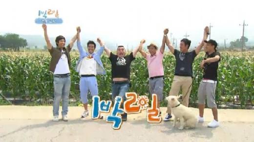 <화면캡처=KBS 2TV \'해피선데이-1박2일\'>